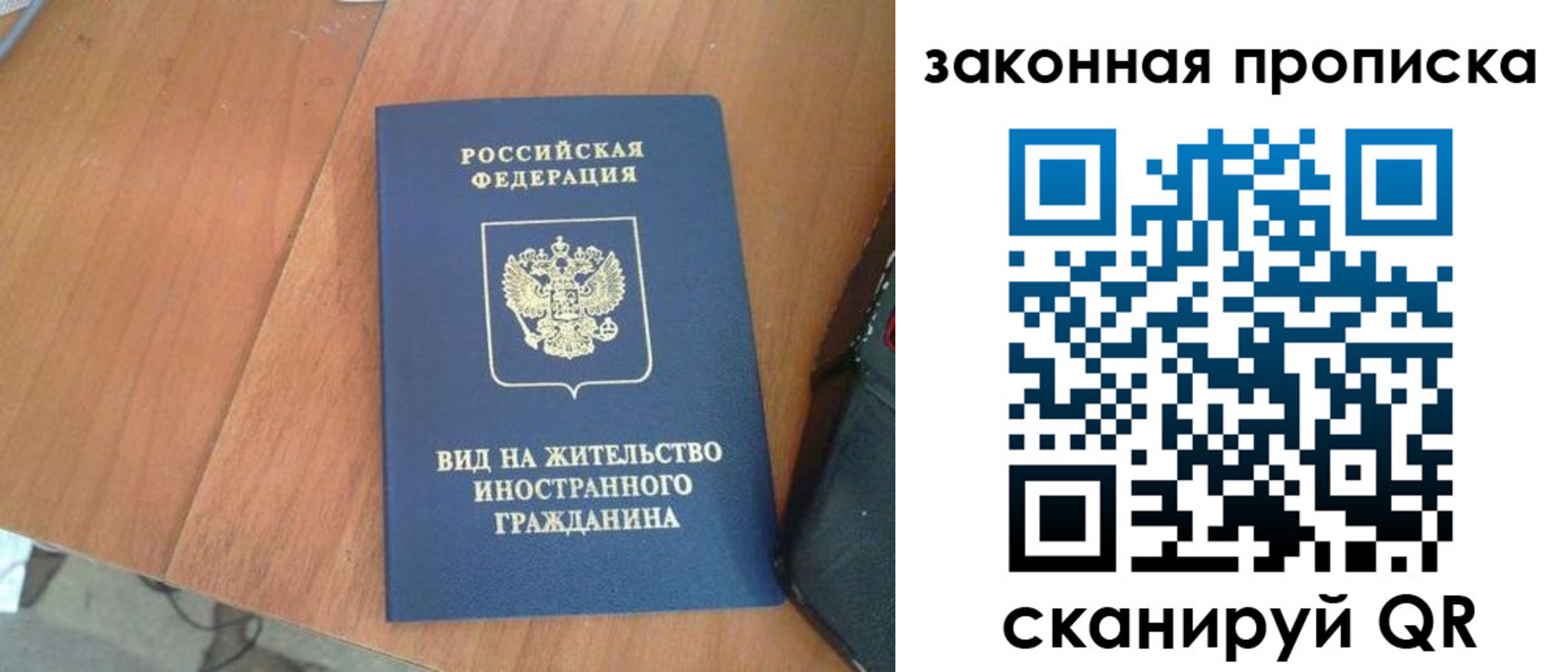 временная регистрация в квартире в Сахалинской области