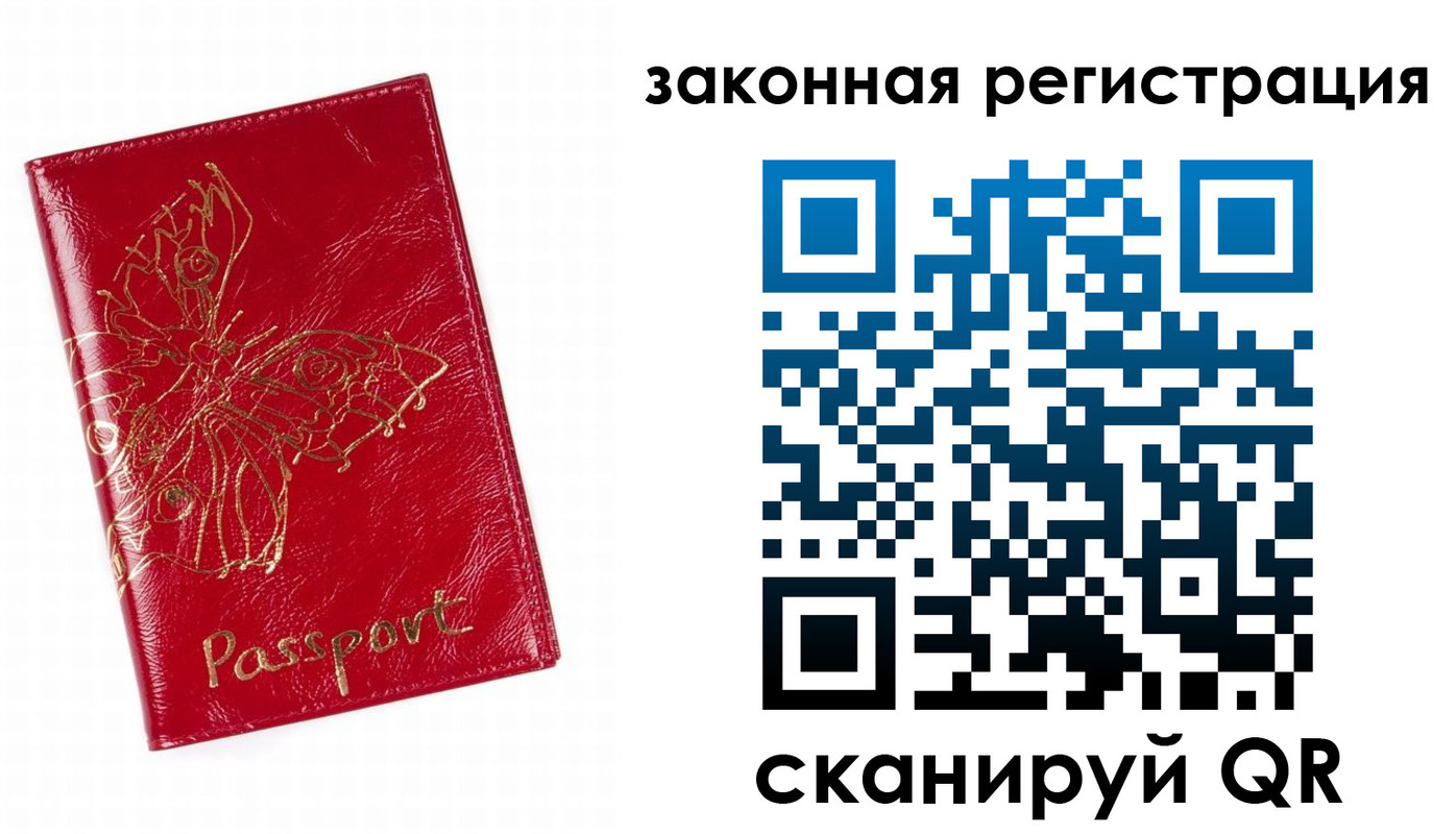 временная регистрация для всех в Сахалинской области