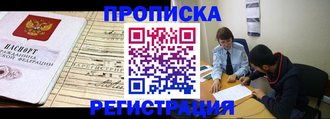 регистрация в Сахалинской области