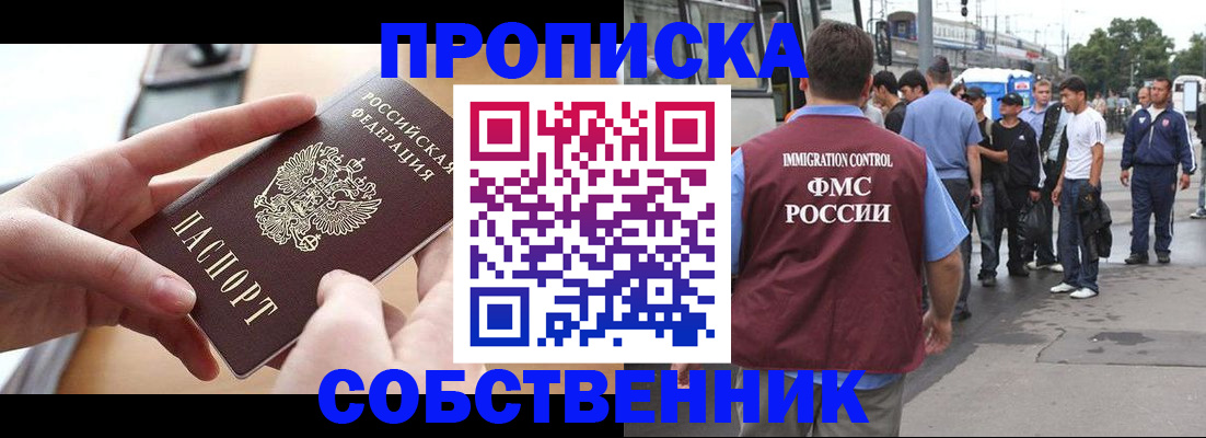 прописка ребенка в Сахалинской области