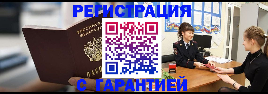 прописка регистрация в Сахалинской области