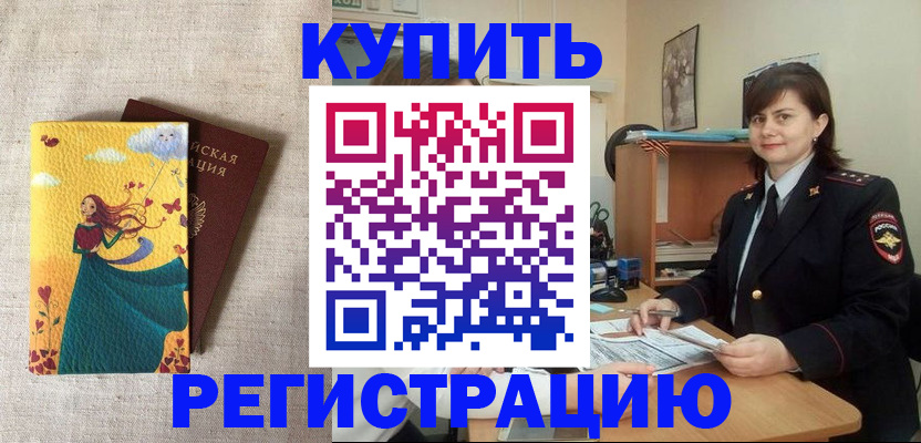 где прописаться в Сахалинской области