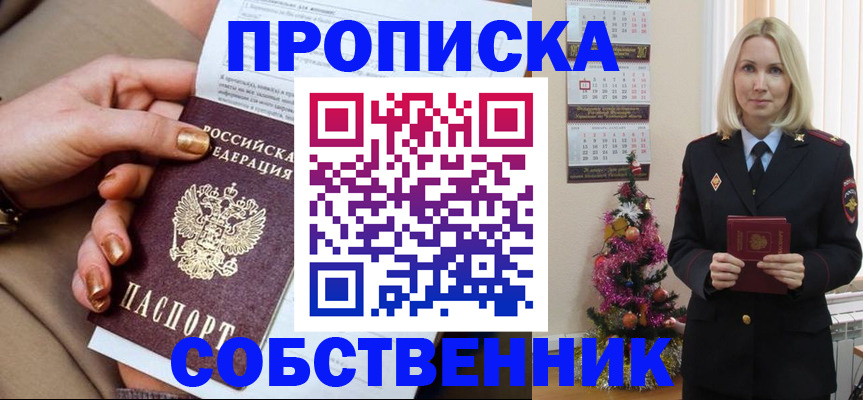 прописка паспорт в Сахалинской области