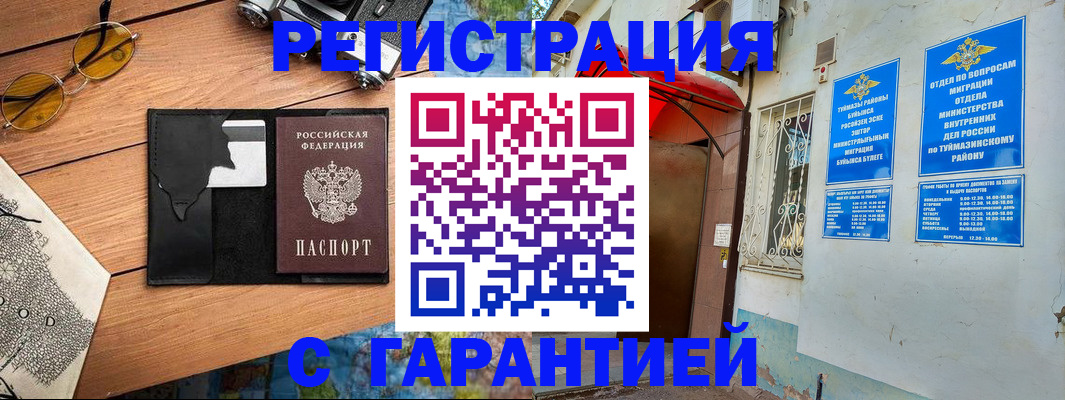 временная регистрация в Сахалинской области